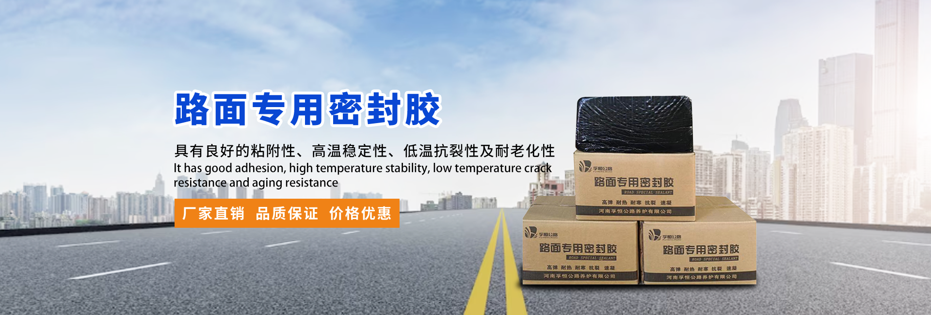 河南孚恒公路养护有限公司